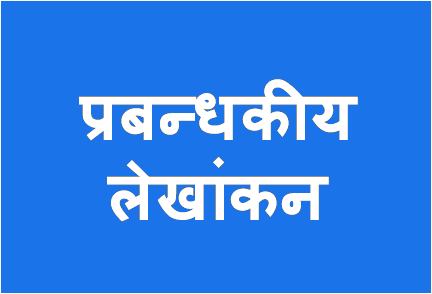 http://study.aisectonline.com/images/Management Accounting B Com H.png